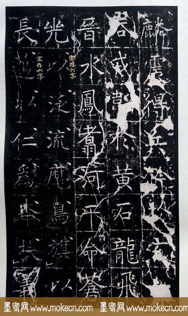 虞世南书法楷书《昭仁寺碑》宋拓本