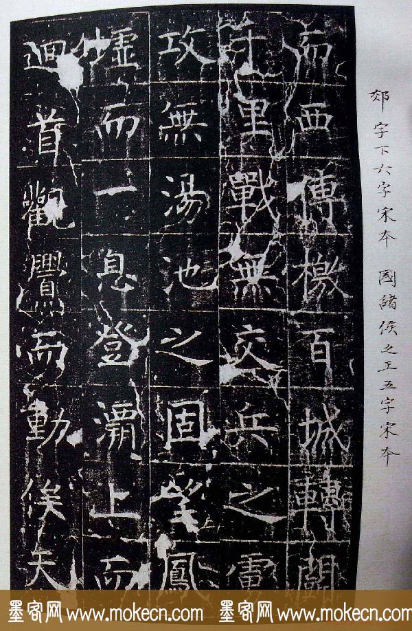 虞世南书法楷书《昭仁寺碑》宋拓本