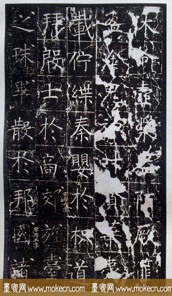 虞世南书法楷书《昭仁寺碑》宋拓本