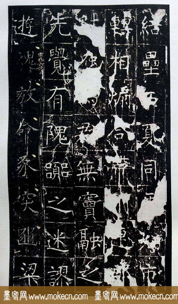 虞世南书法楷书《昭仁寺碑》宋拓本