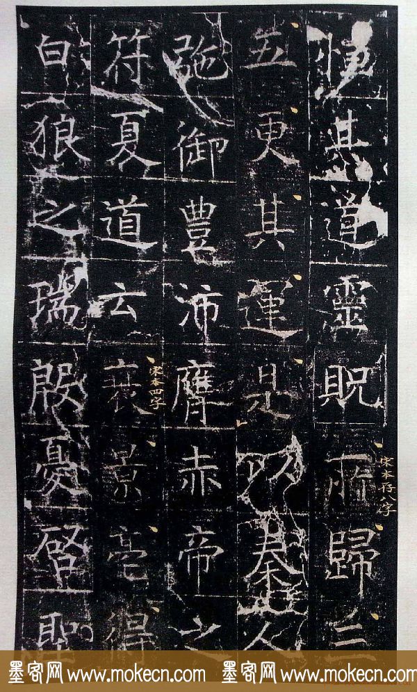 虞世南书法楷书《昭仁寺碑》宋拓本