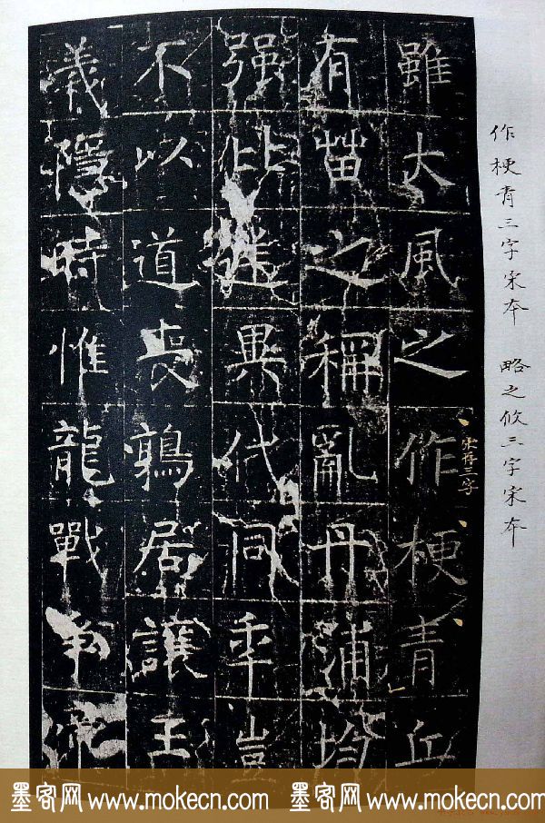 虞世南书法楷书《昭仁寺碑》宋拓本