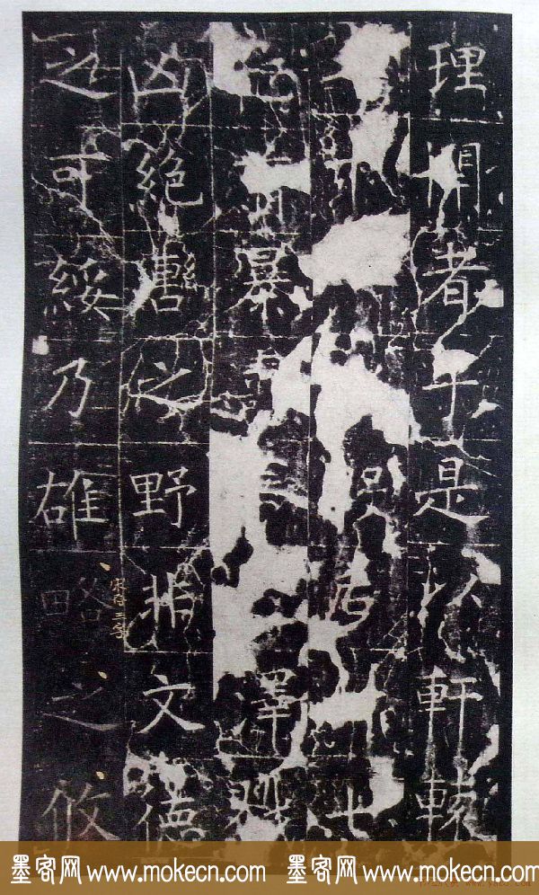 虞世南书法楷书《昭仁寺碑》宋拓本