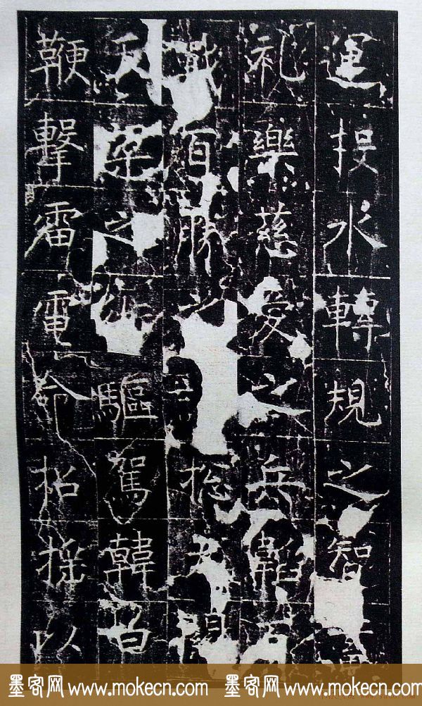 虞世南书法楷书《昭仁寺碑》宋拓本