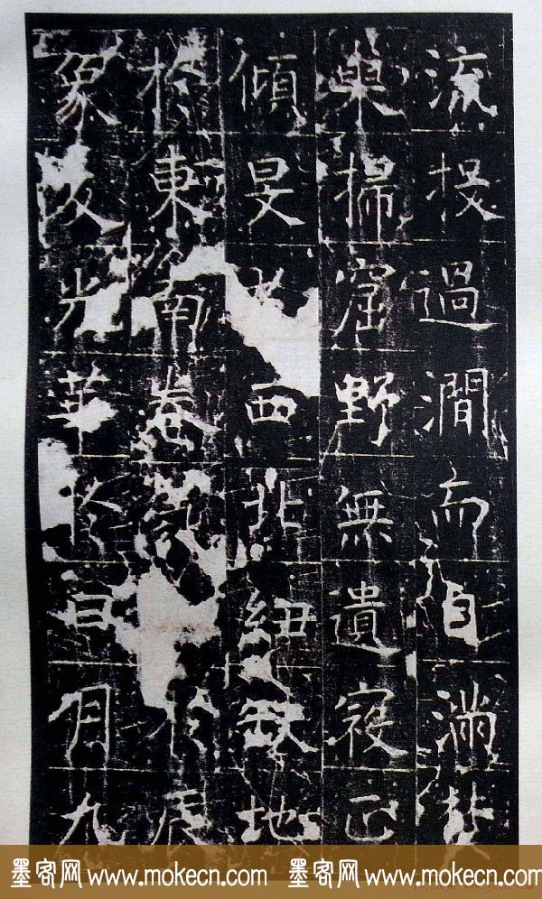 虞世南书法楷书《昭仁寺碑》宋拓本
