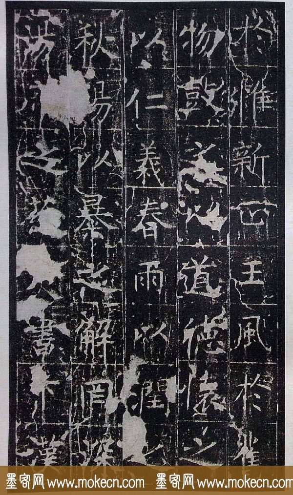 虞世南书法楷书《昭仁寺碑》宋拓本