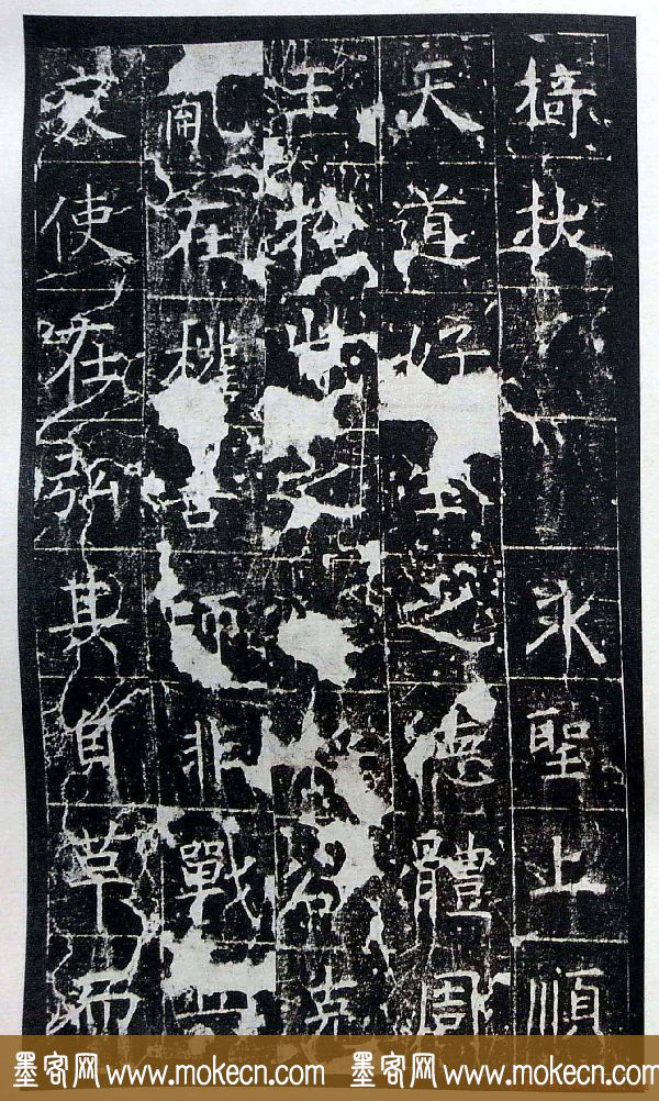 虞世南书法楷书《昭仁寺碑》宋拓本