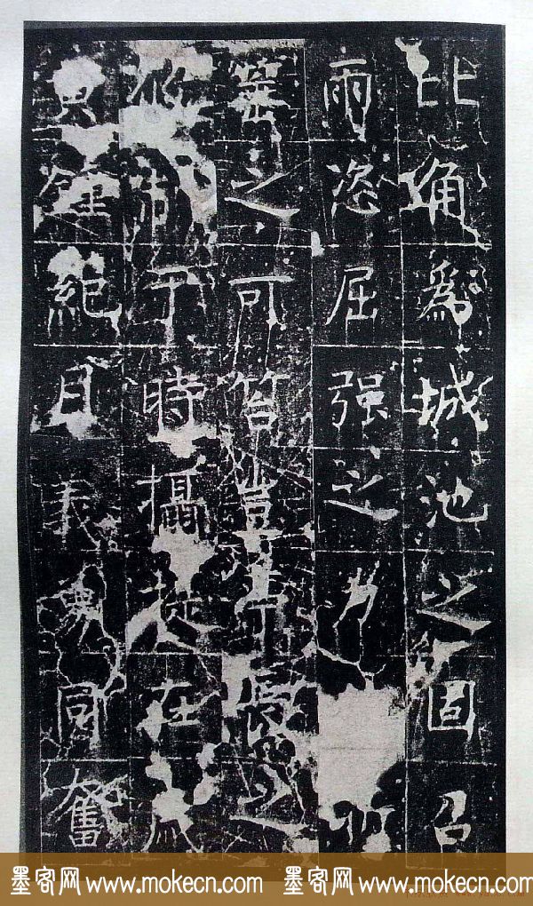 虞世南书法楷书《昭仁寺碑》宋拓本