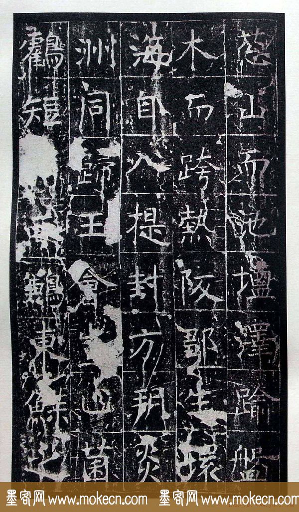 虞世南书法楷书《昭仁寺碑》宋拓本