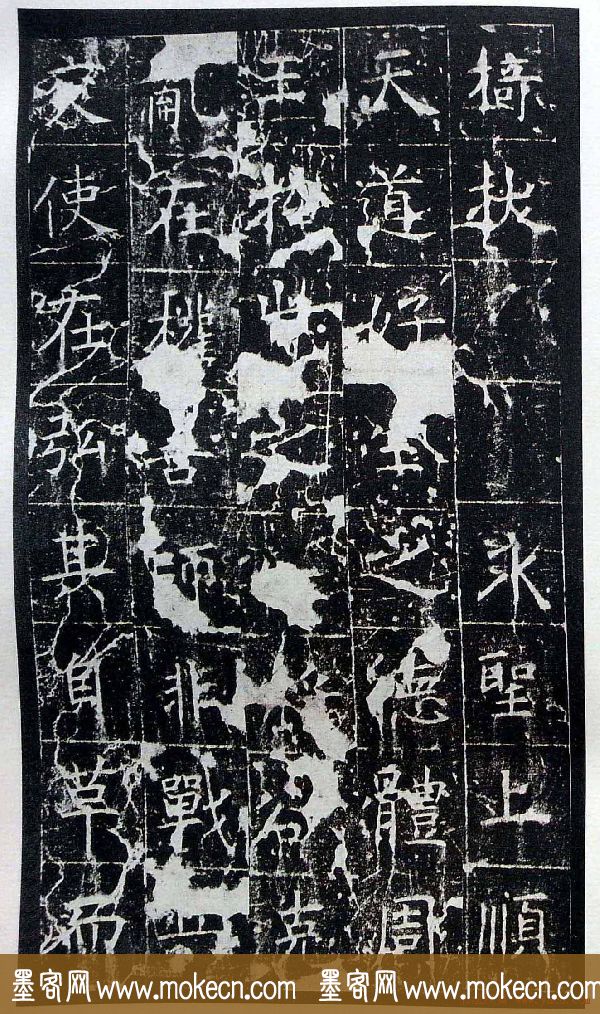 虞世南书法楷书《昭仁寺碑》宋拓本