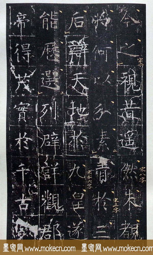 虞世南书法楷书《昭仁寺碑》宋拓本