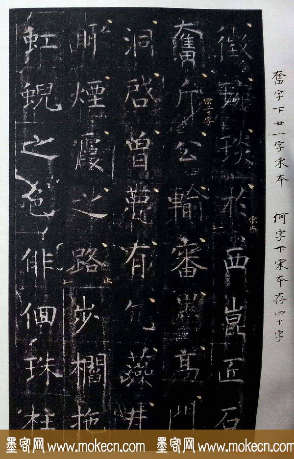 虞世南书法楷书《昭仁寺碑》宋拓本