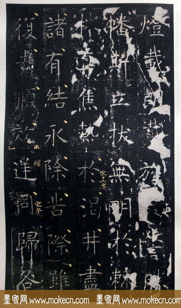 虞世南书法楷书《昭仁寺碑》宋拓本