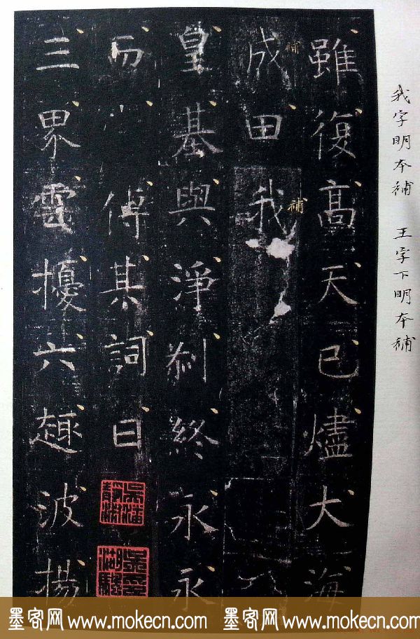 虞世南书法楷书《昭仁寺碑》宋拓本