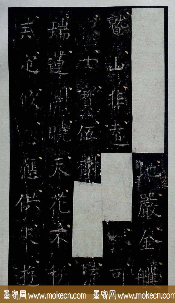 虞世南书法楷书《昭仁寺碑》宋拓本