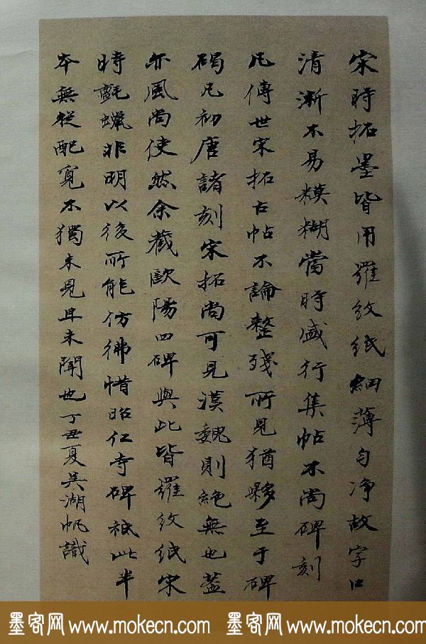 虞世南书法楷书《昭仁寺碑》宋拓本