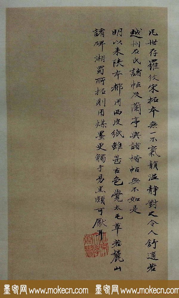虞世南书法楷书《昭仁寺碑》宋拓本