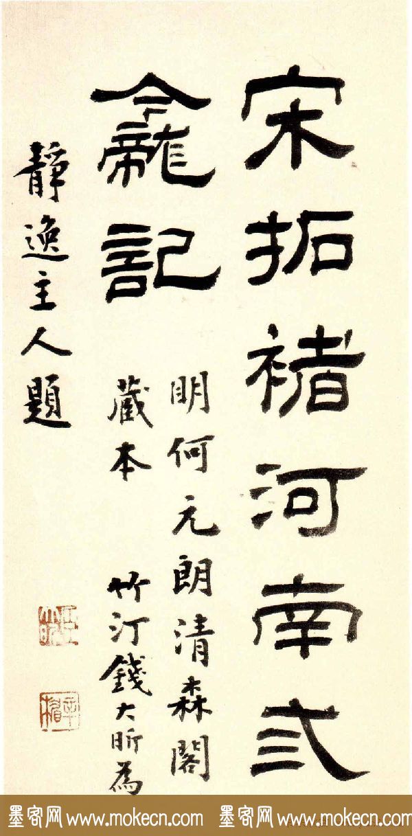 褚河南楷书欣赏《褚遂良伊阙佛龛碑》 褚河南楷书欣赏《褚遂良伊阙佛龛碑》
