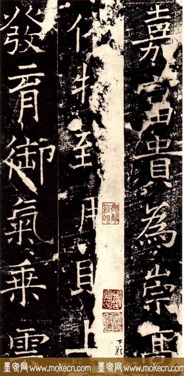褚河南楷书欣赏《褚遂良伊阙佛龛碑》