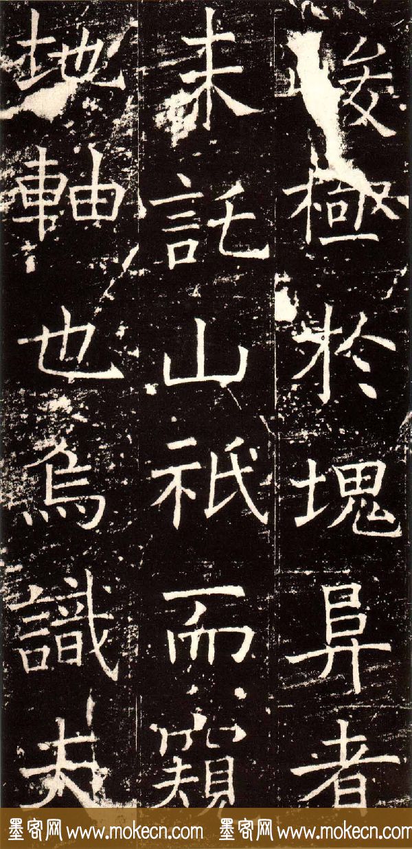 褚河南楷书欣赏《褚遂良伊阙佛龛碑》
