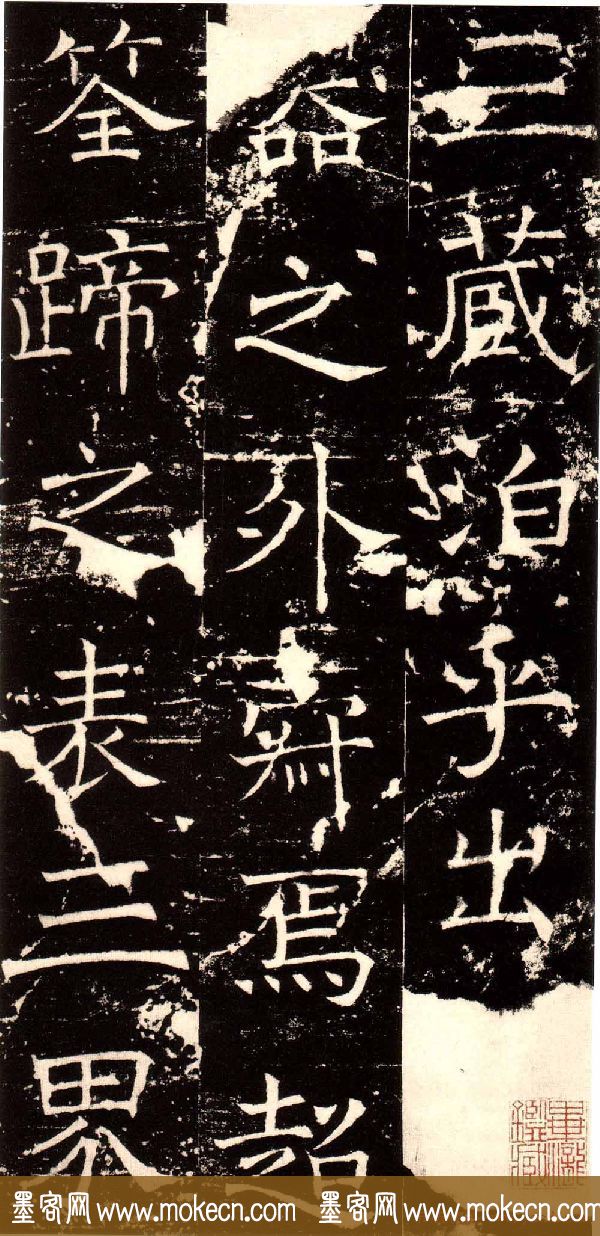 褚河南楷书欣赏《褚遂良伊阙佛龛碑》