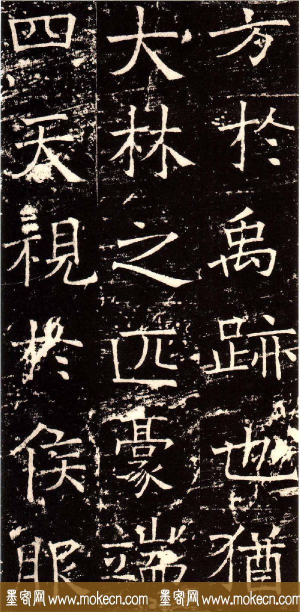 褚河南楷书欣赏《褚遂良伊阙佛龛碑》