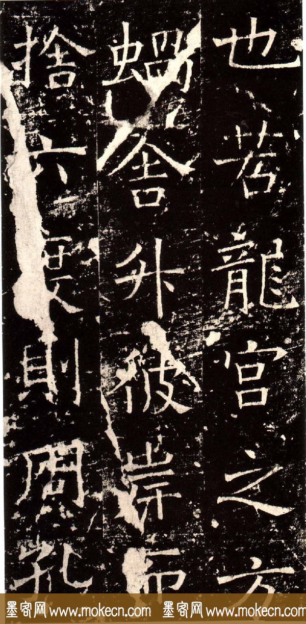褚河南楷书欣赏《褚遂良伊阙佛龛碑》
