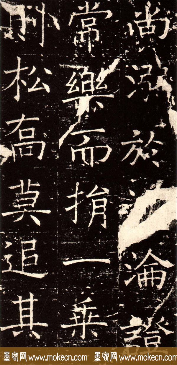 褚河南楷书欣赏《褚遂良伊阙佛龛碑》