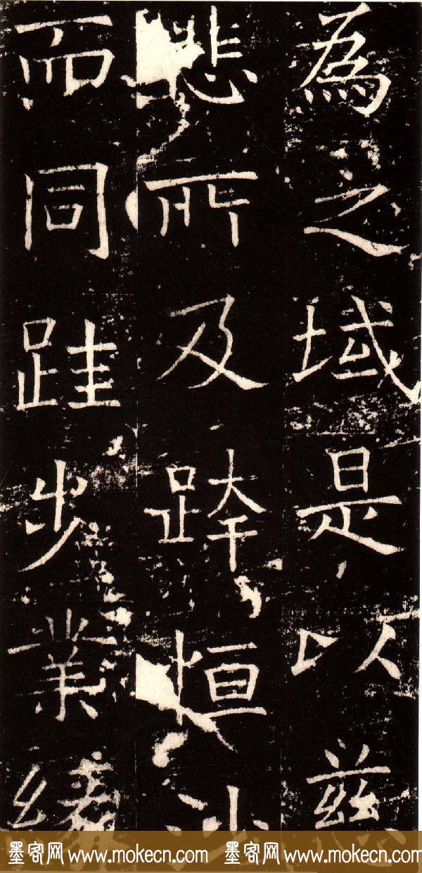 褚河南楷书欣赏《褚遂良伊阙佛龛碑》
