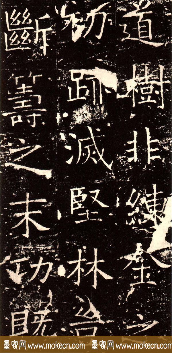 褚河南楷书欣赏《褚遂良伊阙佛龛碑》