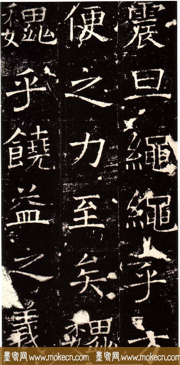 褚河南楷书欣赏《褚遂良伊阙佛龛碑》