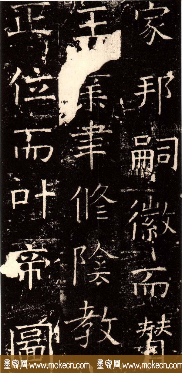 褚河南楷书欣赏《褚遂良伊阙佛龛碑》