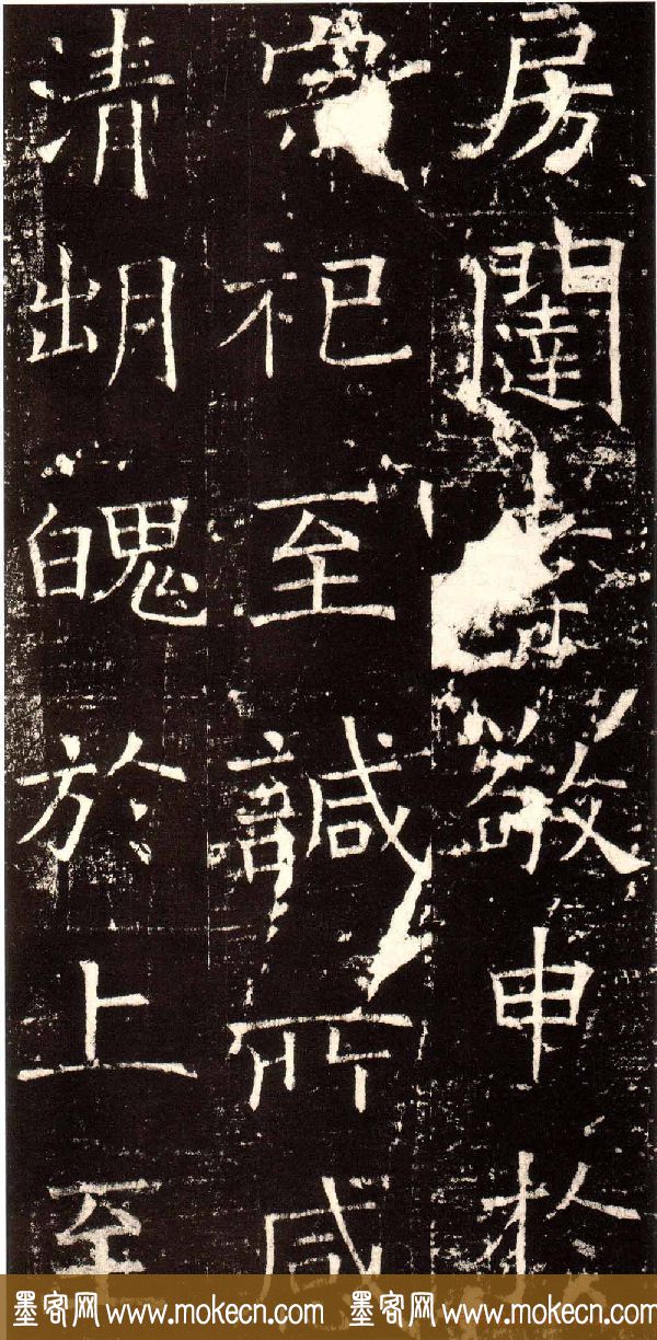 褚河南楷书欣赏《褚遂良伊阙佛龛碑》