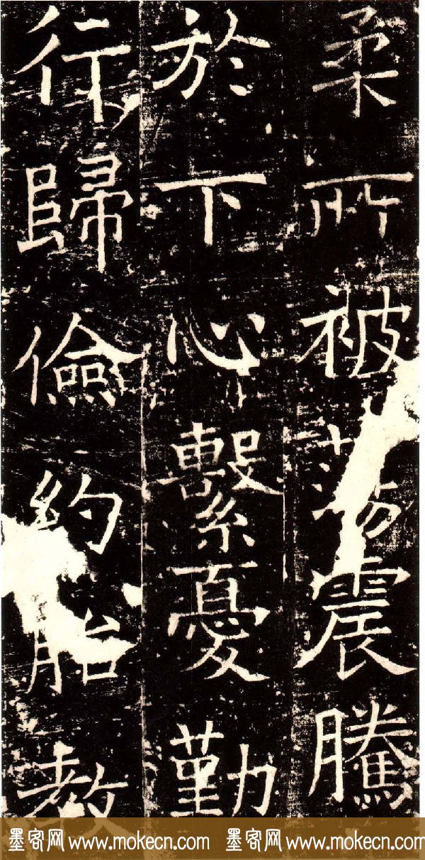 褚河南楷书欣赏《褚遂良伊阙佛龛碑》