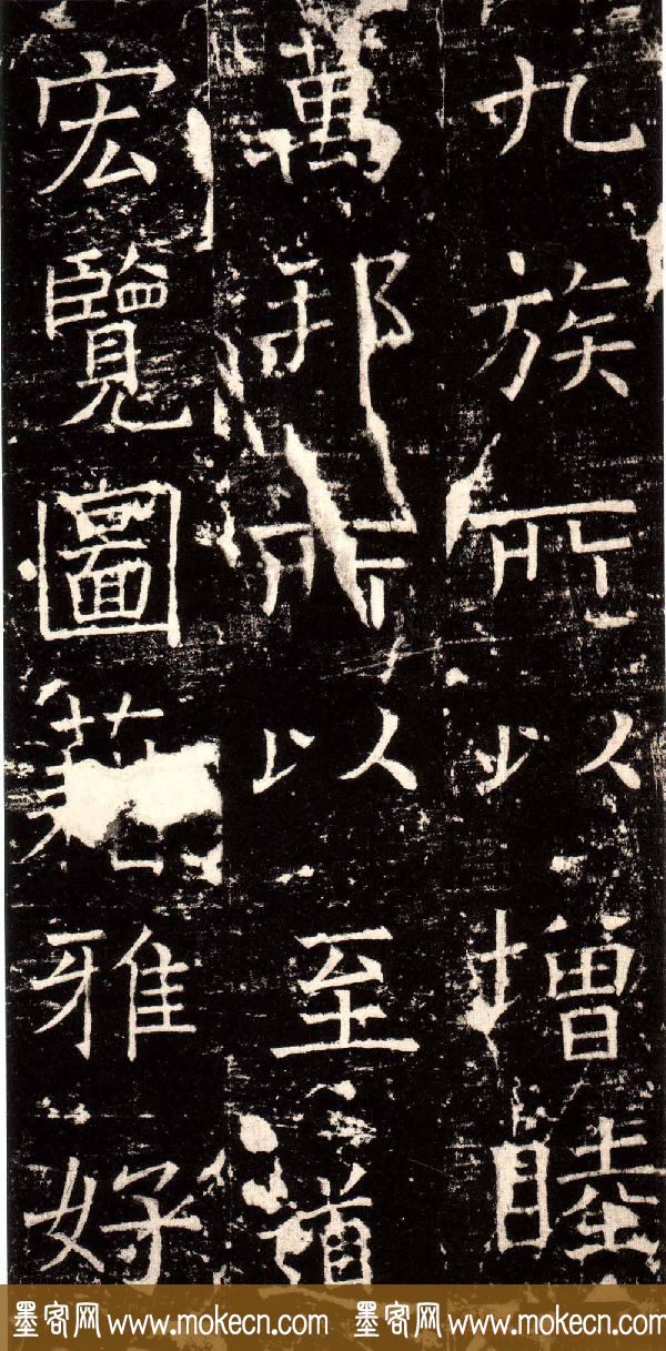 褚河南楷书欣赏《褚遂良伊阙佛龛碑》
