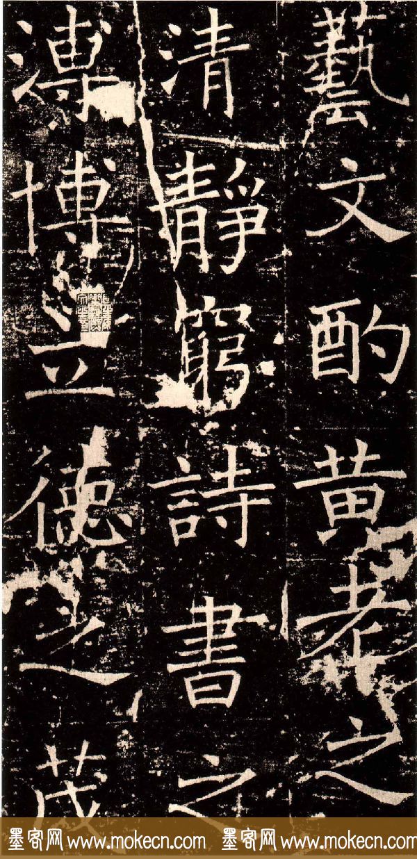 褚河南楷书欣赏《褚遂良伊阙佛龛碑》