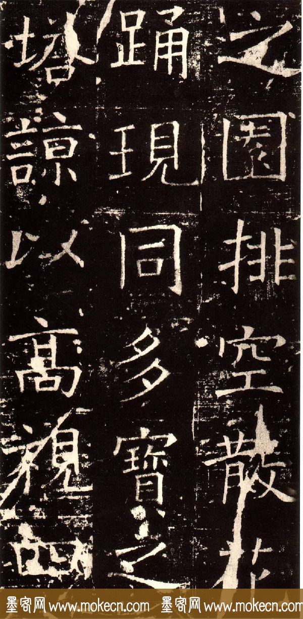 褚河南楷书欣赏《褚遂良伊阙佛龛碑》