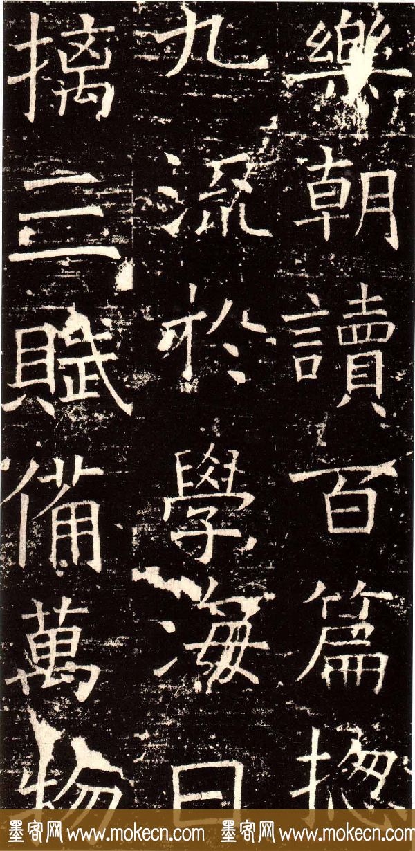 褚河南楷书欣赏《褚遂良伊阙佛龛碑》