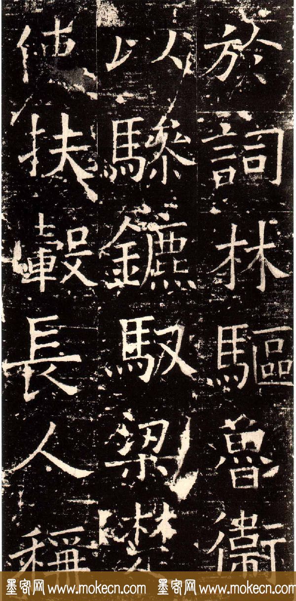 褚河南楷书欣赏《褚遂良伊阙佛龛碑》