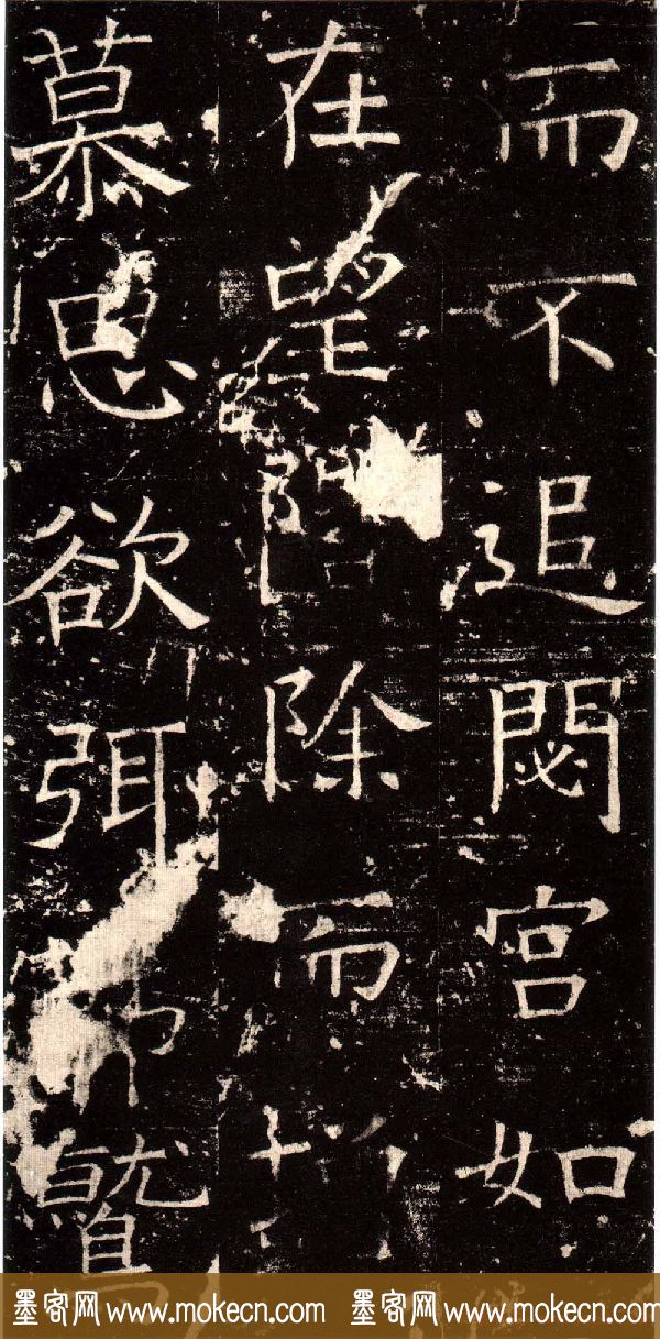 褚河南楷书欣赏《褚遂良伊阙佛龛碑》