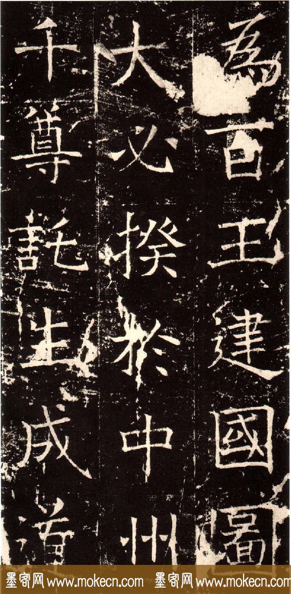 褚河南楷书欣赏《褚遂良伊阙佛龛碑》