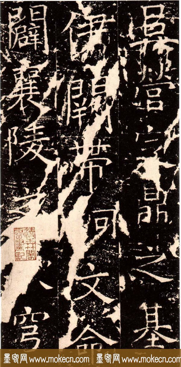 褚河南楷书欣赏《褚遂良伊阙佛龛碑》