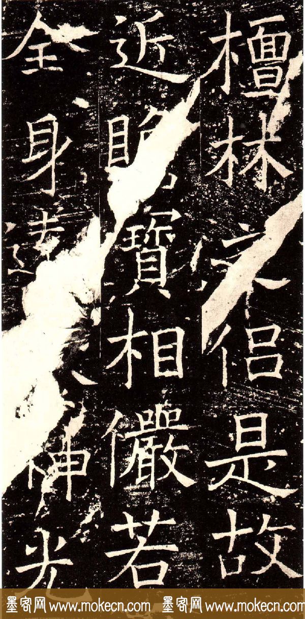 褚河南楷书欣赏《褚遂良伊阙佛龛碑》