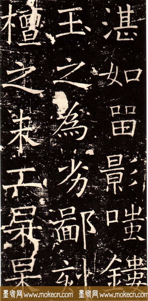 褚河南楷书欣赏《褚遂良伊阙佛龛碑》