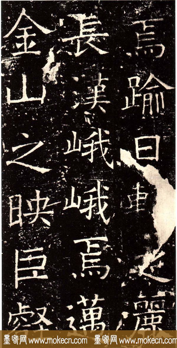 褚河南楷书欣赏《褚遂良伊阙佛龛碑》