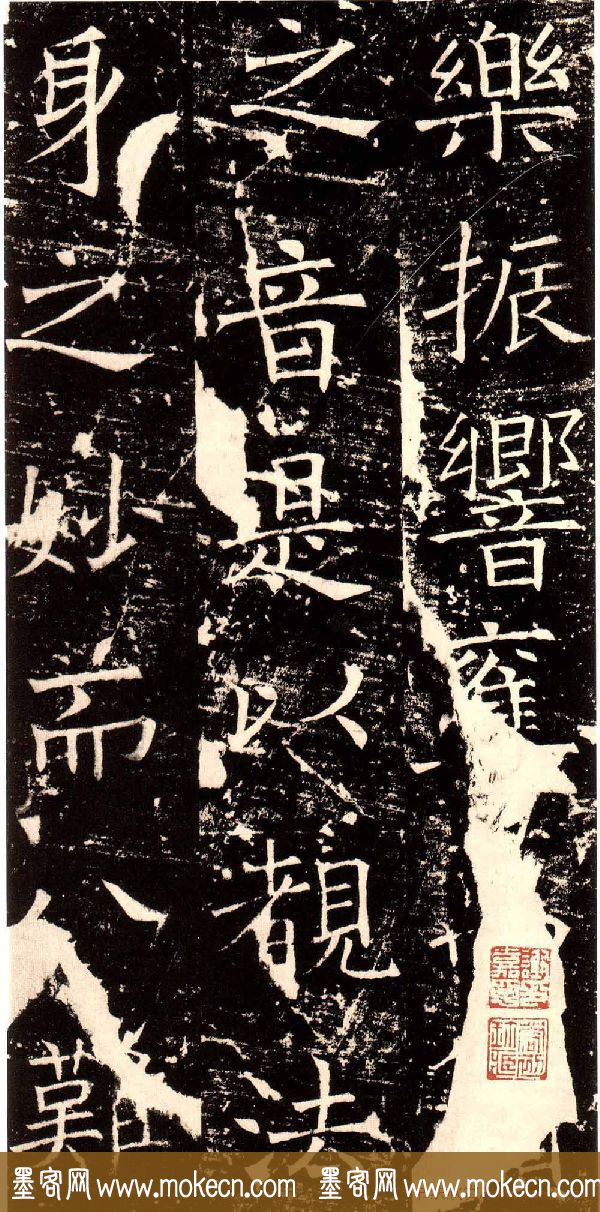 褚河南楷书欣赏《褚遂良伊阙佛龛碑》