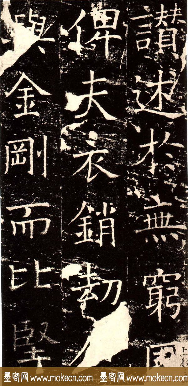 褚河南楷书欣赏《褚遂良伊阙佛龛碑》