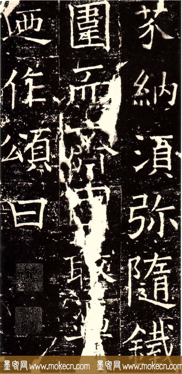 褚河南楷书欣赏《褚遂良伊阙佛龛碑》
