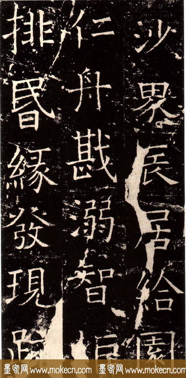 褚河南楷书欣赏《褚遂良伊阙佛龛碑》
