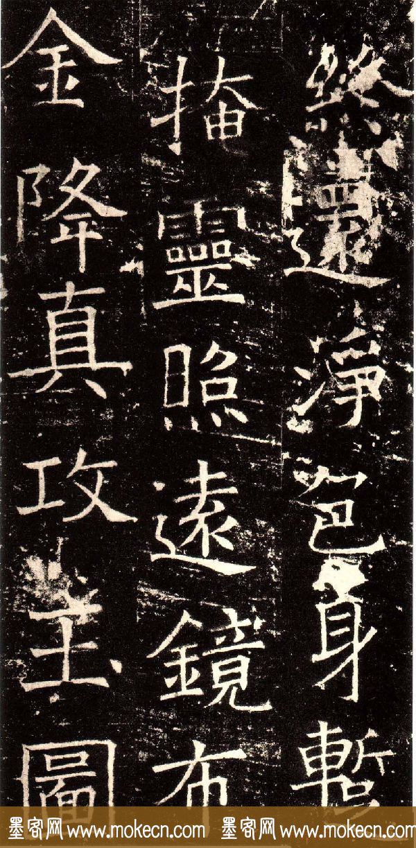 褚河南楷书欣赏《褚遂良伊阙佛龛碑》
